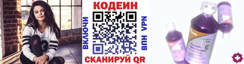 Codein Purple Drank  купить   Тутаев 